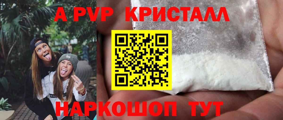 Alpha-PVP VHQ  APVP СК КРИС  Alfa_PVP  Сафоново  Вход с VPN  наркошоп  Альфа ПВП крисы CK 
