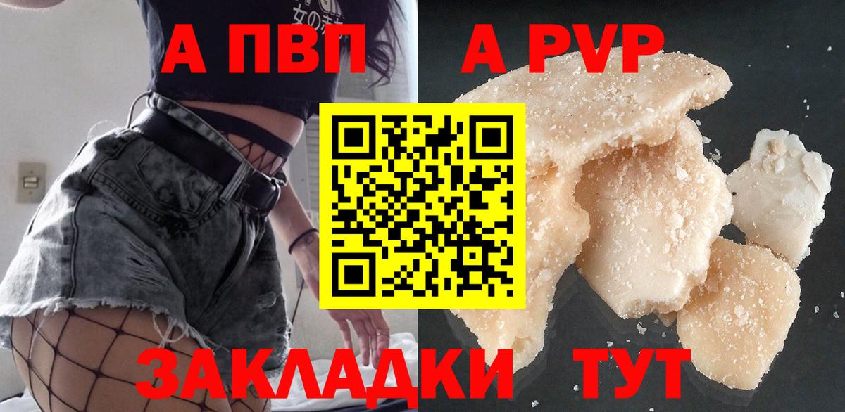 A PVP мука Сафоново