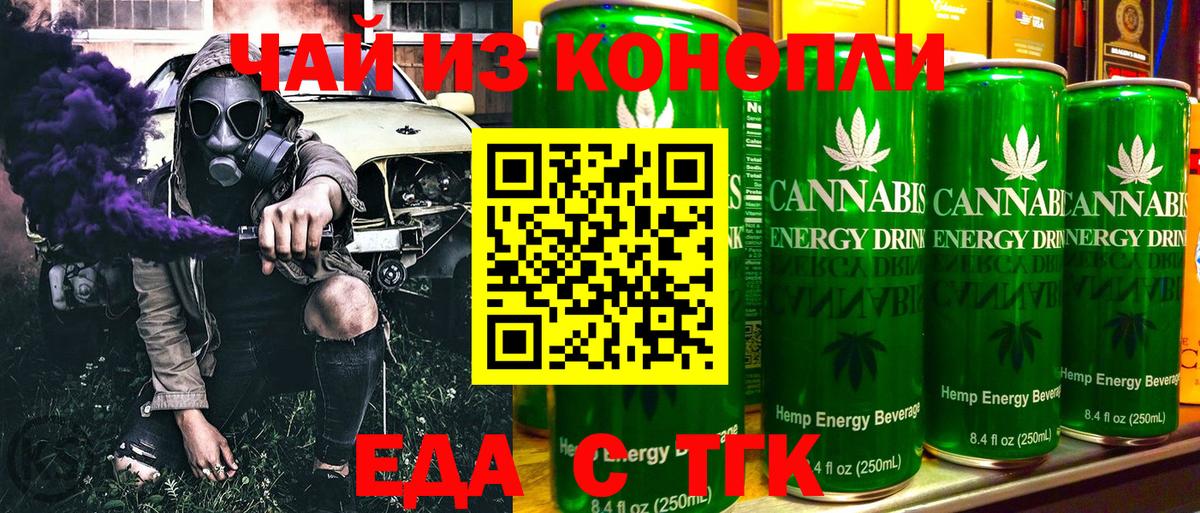 Сафоново  Печенье с ТГК конопля  Вход с VPN 