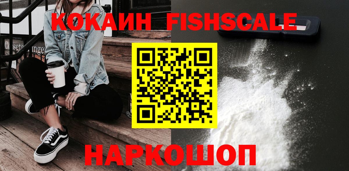 COCAIN  COCAIN VHQ  Вход с VPN  Сафоново  Кокаин VHQ 