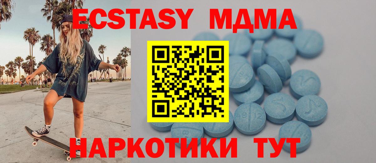 Ecstasy круглые Сафоново