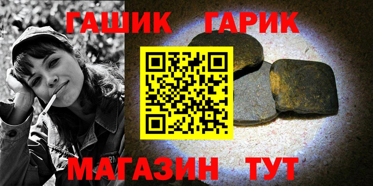 ГАШИШ Premium  ГАШ Изолятор  Сафоново  Вход с VPN 