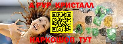 альфа пвп VHQ Бугуруслан