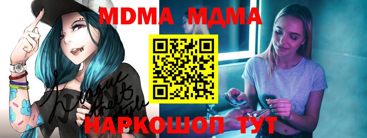МДМА crystal Сафоново