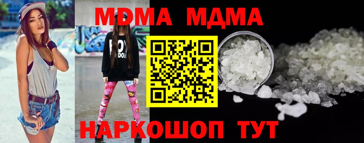 Сафоново  МДМА кристаллы  Вход с VPN  MDMA кристаллы 