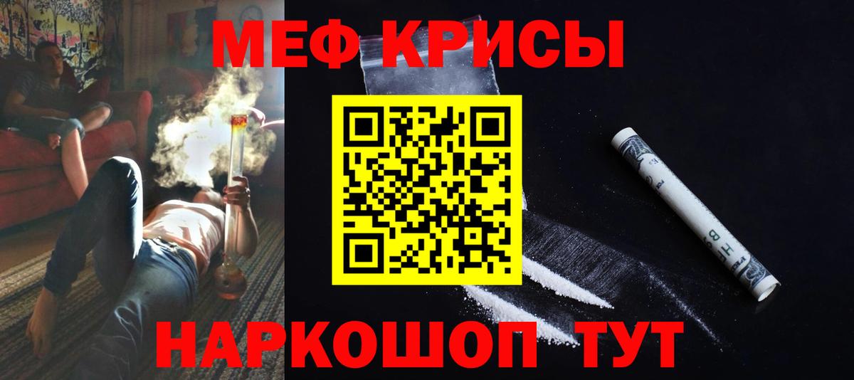 Мефедрон mephedrone  МЕФ  Меф мука  Сафоново  Вход с VPN 