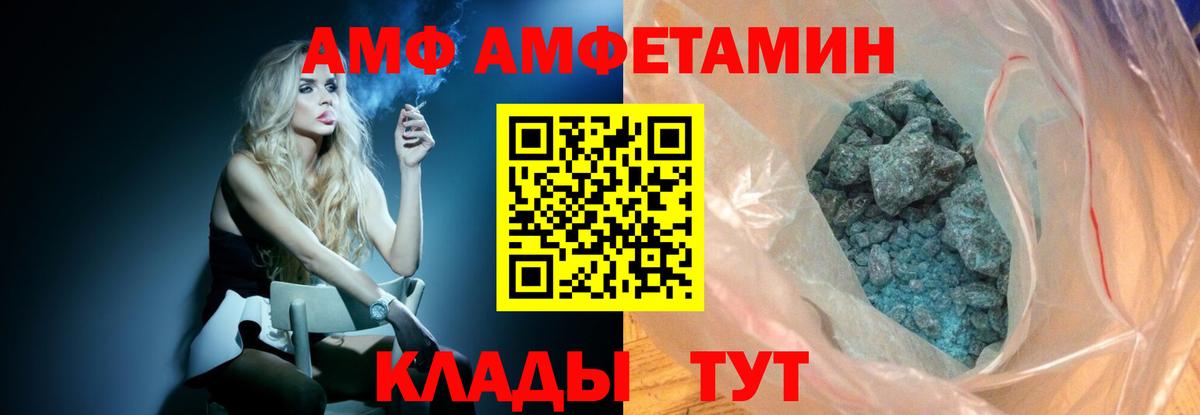 Первитин кристалл  Вход с VPN  Сафоново 