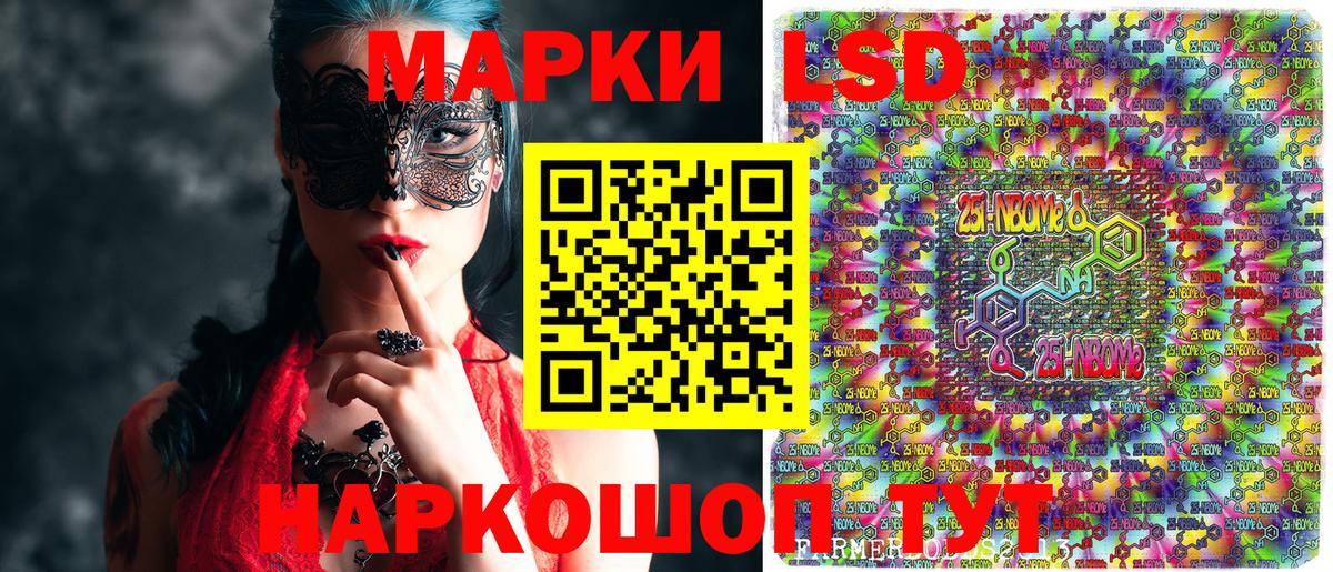 Марки 25I-NBOMe 1500мкг Сафоново