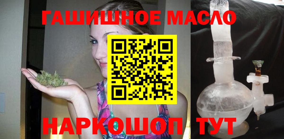Сафоново  где можно купить   Вход с VPN  Дистиллят ТГК гашишное масло 
