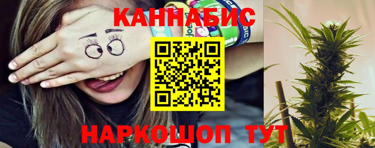 Сафоново  Конопля семена  МАРИХУАНА SATIVA & INDICA  Каннабис LSD WEED  Вход с VPN  Бошки Шишки тримм 